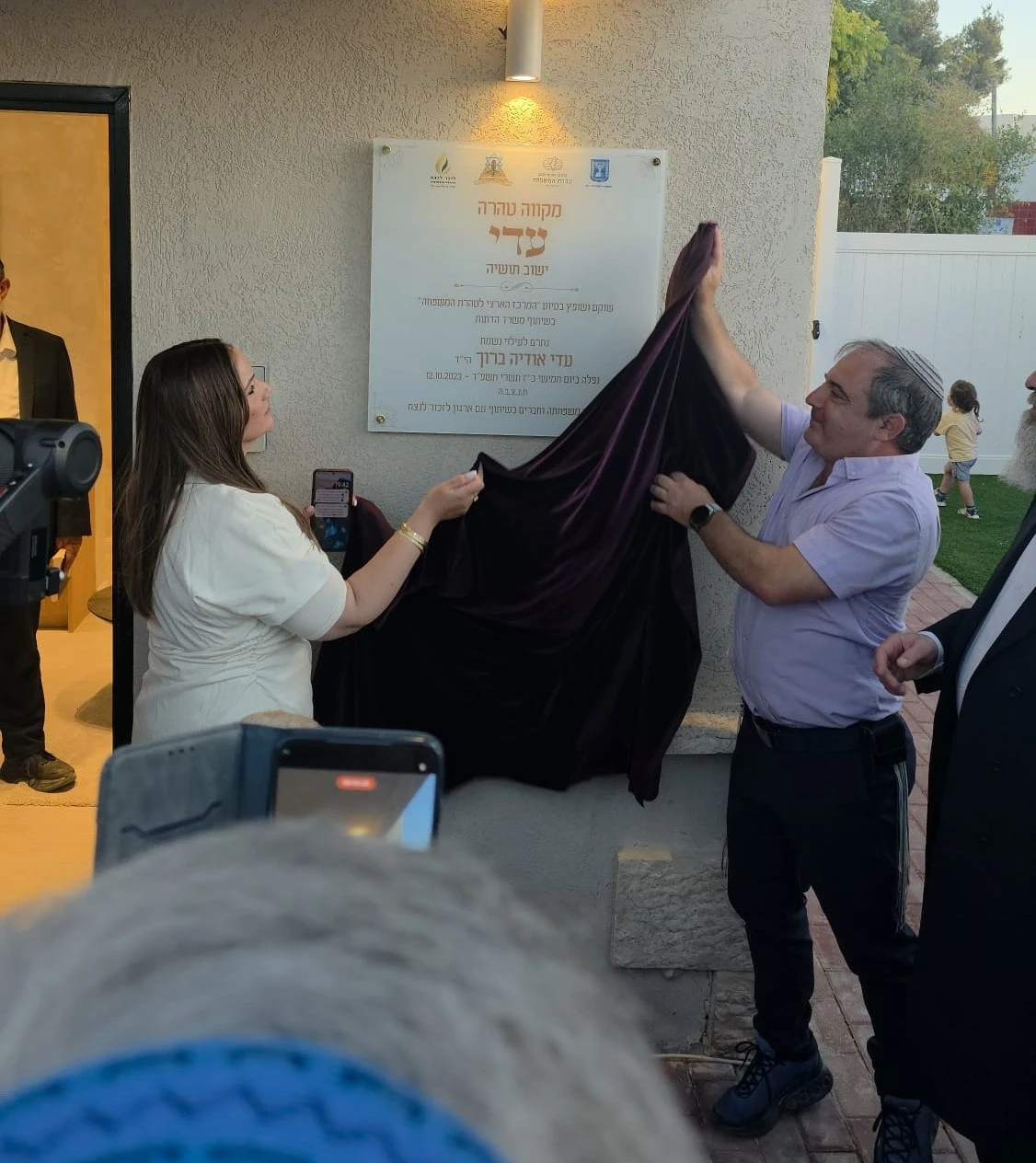 חנוכת המקווה על שם סמ"ר עדי אודיה ברוך במושב תושיה