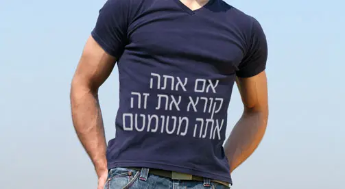 לא מוצלח אפילו בתור פיג'מה...