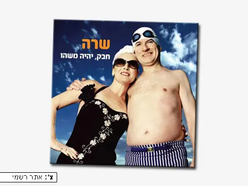 שרה