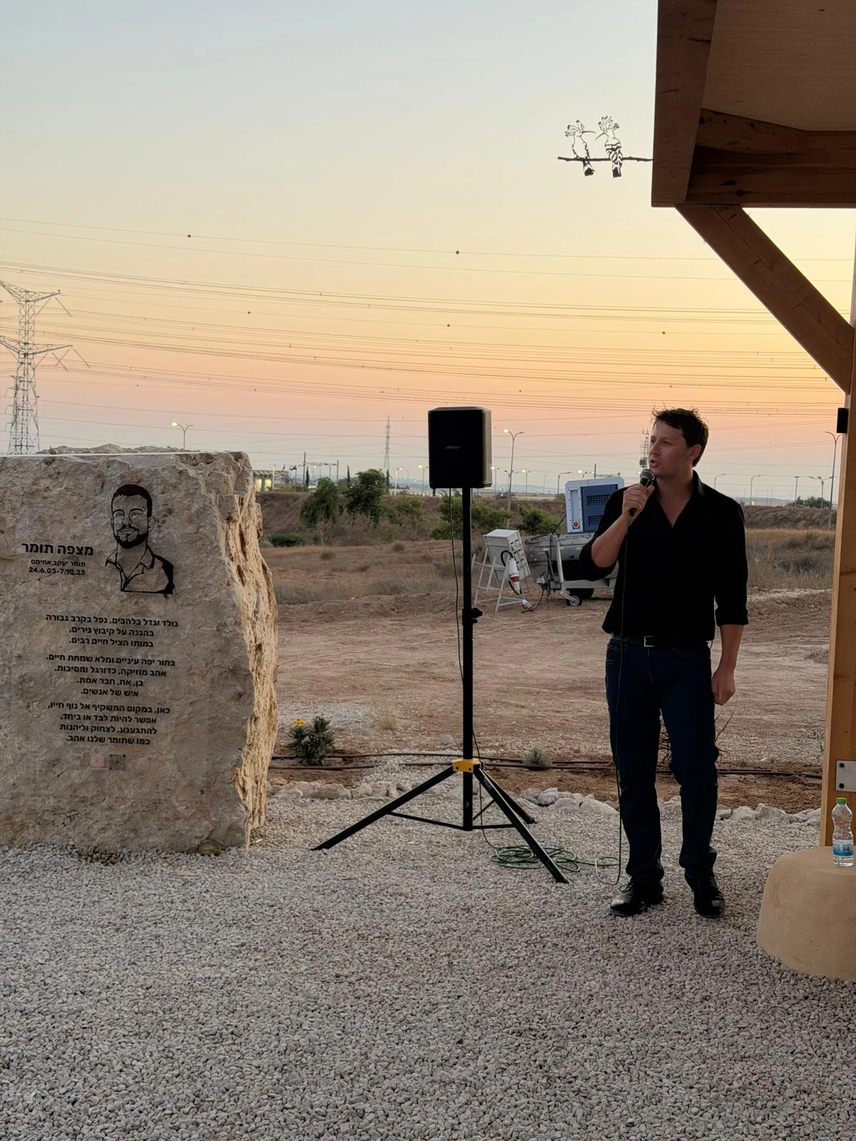 המצפור על שם תומר אחימס בלהבים