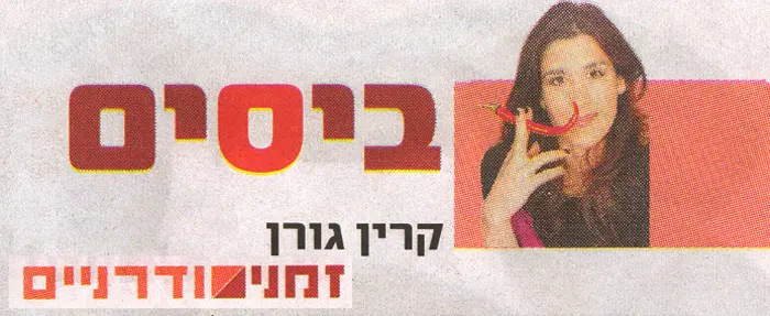 סריקה מתוך זמנים מודרנים