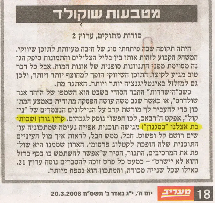 ביקורת הטלוויזיה של אסף שניידר מתוך מעריב 20.3