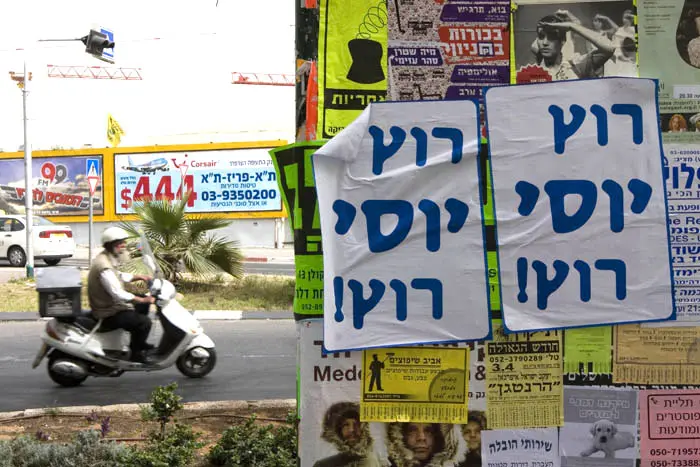 הכרזות שנתלו ברחבי תל אביב, הלילה