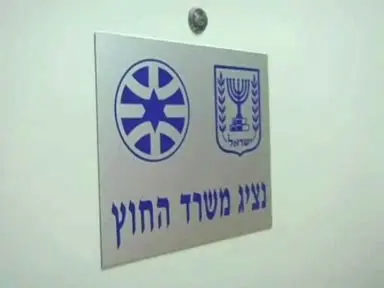 ועדת החוץ והביטחון מתכננת לקיים דיון בנושא