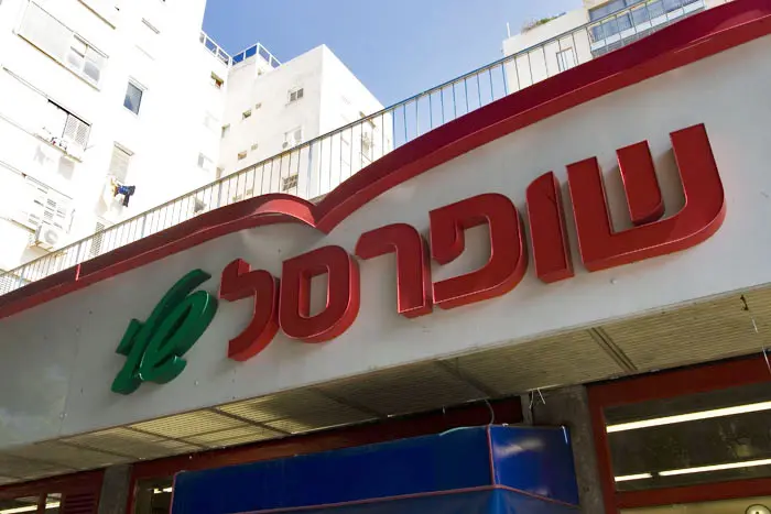 ניתן להחזיר את המוצר בכל סניפי הרשת