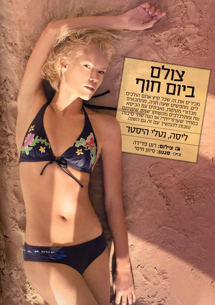 ליסה בביקיני יפה של "בננה"