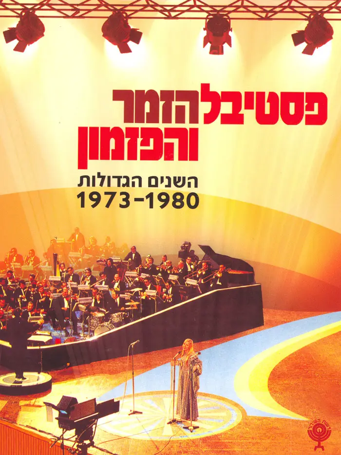"סוף סוף זוכה לכבוד המגיע לו"