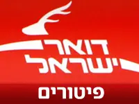 השימוע נערך מן השפה אל החוץ