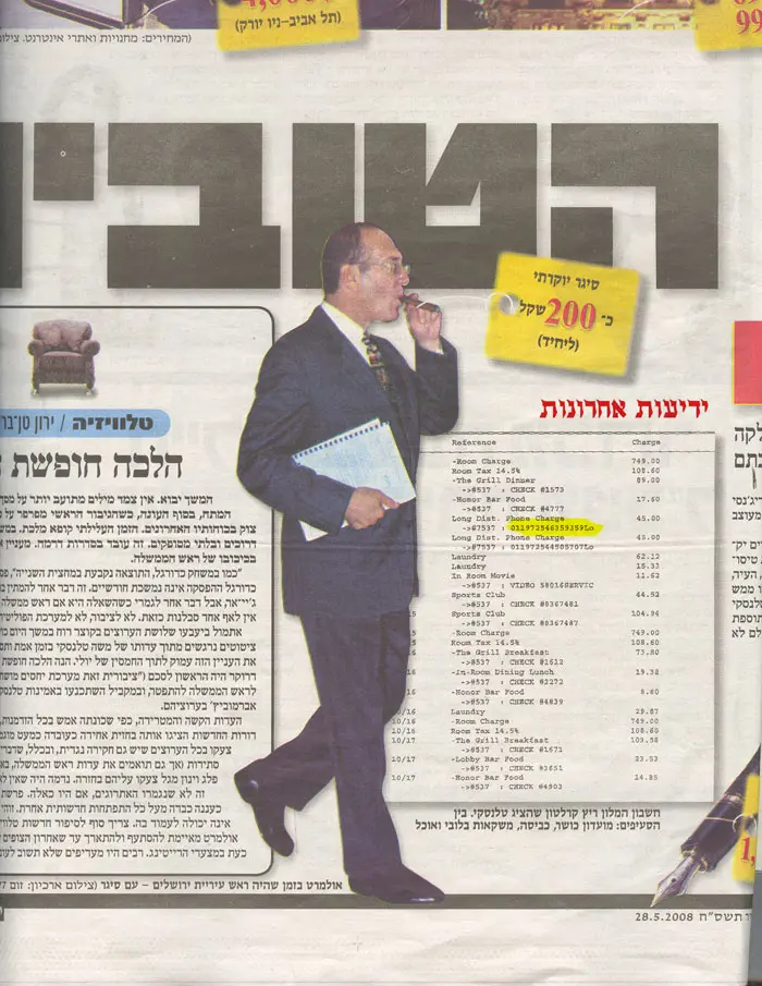 אהוד, תענה!