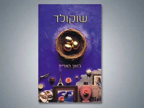 טעם של קרטון