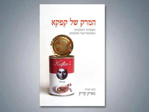 טעם של קרטון