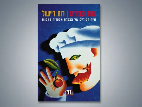 טעם של קרטון