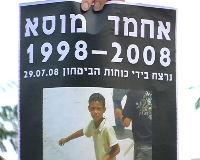 מקורות פלסטינים דיווחו כי אחמד חוסאם מוסא בן 11 נורה  בראשו  ומת במקום. אחמד מוסא