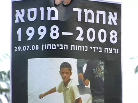הפגנה מול בית שר הביטחון אהוד ברק על מות הנער בניעלין