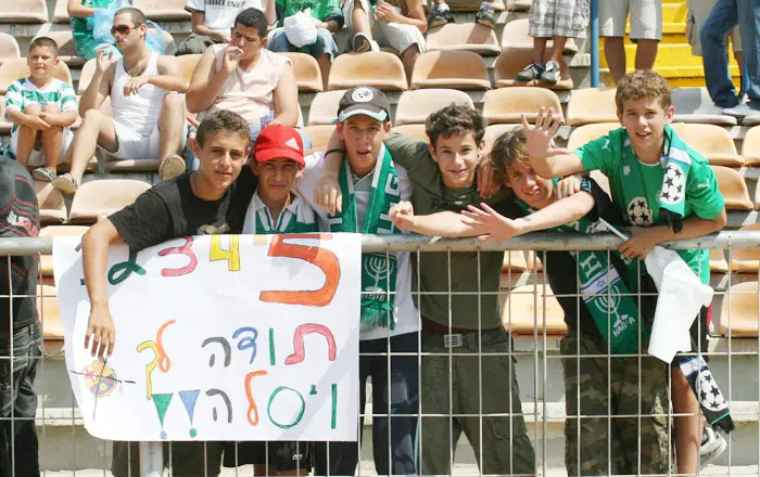 מודים לויסלה. אוהדי מכבי חיפה