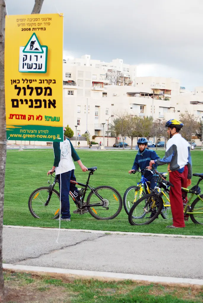 שביל אפניים במקום העיר מודיעין