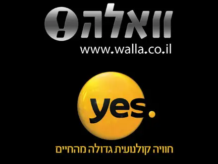 גם אתם תוכלו לשנות את סוף המחזה ב-וואלה! yes