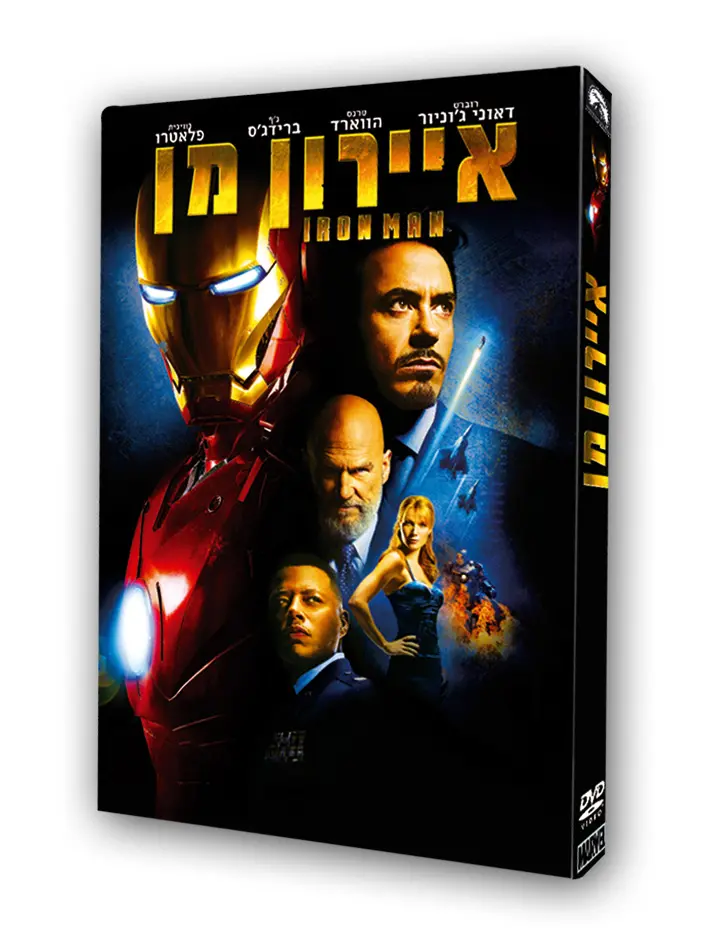 מארז DVD איירון מן