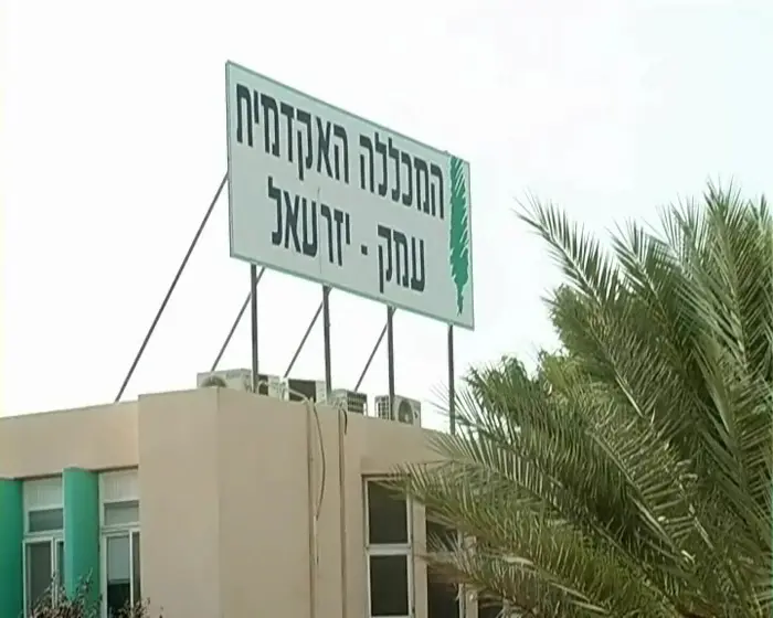 הזכיין הסכים להורדת מחירים, האגודה סירבה. מכללת עמק יזרעאל