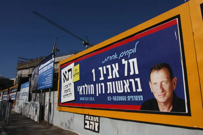 הניצחון כבר לא בטוח. כרזת בחירות של רון חולדאי בת"א