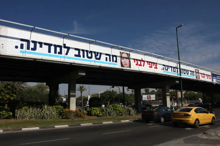 גם שלט החוצות לא משהו. לבני