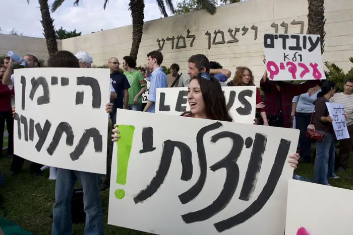 הפגנת המחאה בשבוע שעבר