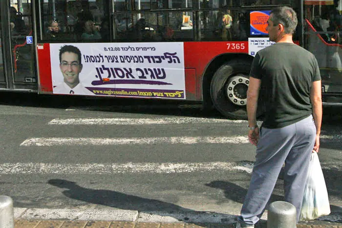 מודעת פרסום לשגיב אסולין מהליכוד לקראת הפריימריז במפלגה