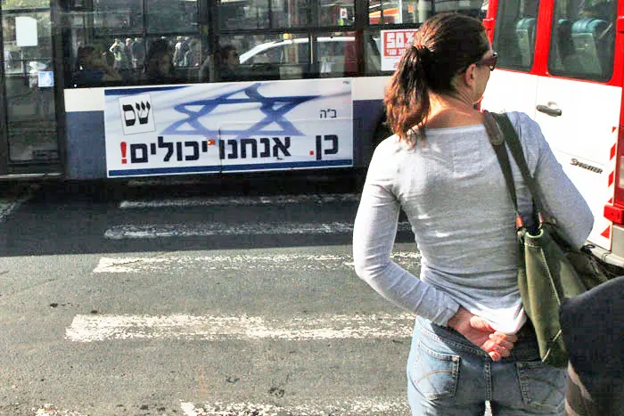 מודעת פרסום של תנועת ש"ס - כן אנחנו יכולים