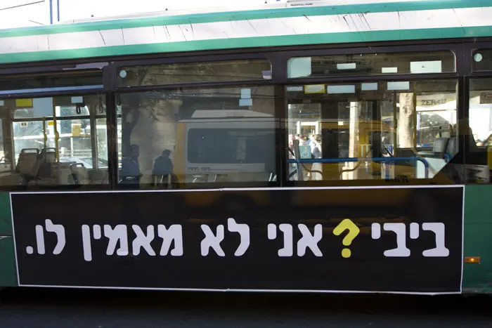 קדימה פרסמה על אוטובוסים את הסיסמא: 'ביבי? אני לא מאמין לו'