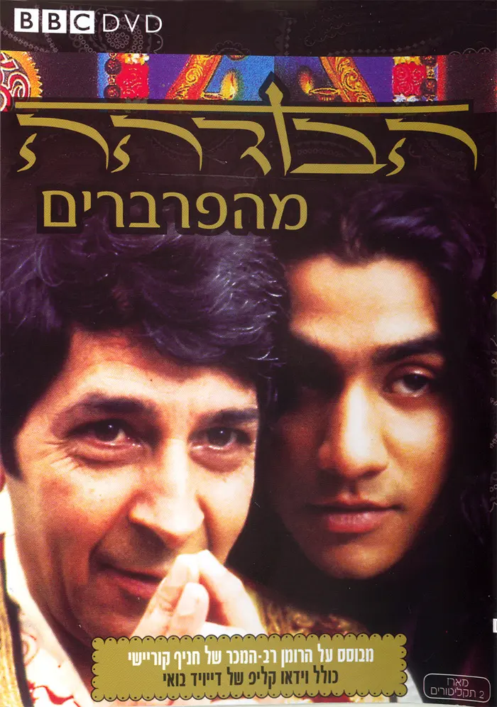"סדרה פנטסטית, שנשארת כזו גם בצפייה שנייה, אחרי 15 שנים"