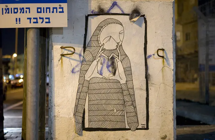 ביטוי של תקווה ואחדות בצל הקונפליקט הישראלי-פלסטיני. עבודה של נו הופ