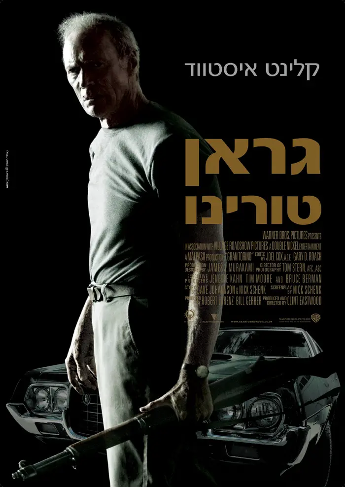 כתף קרה מהוליווד, יד חמה מהצופים. הפוסטר של "גראן טורינו"