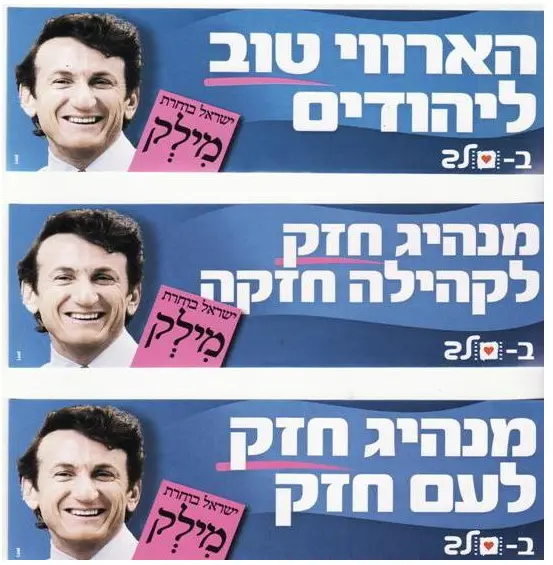 הצביעו לו!