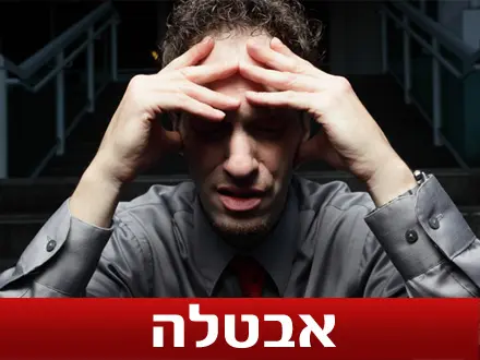 אילוסטרציה