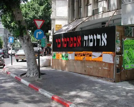 ארומה בקרליבך. בקרוב גם בבית וואלה! בפנקס, רמת אביב ורמת החייל