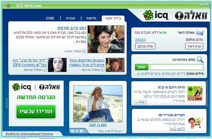 וואלה! icq