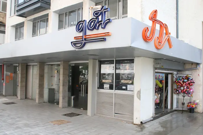 אחרון הנפילים. קולנוע "גת"