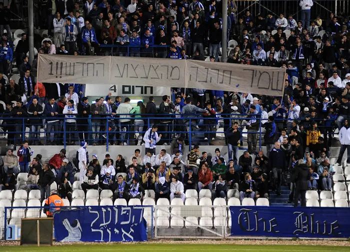 אם צריך, אותם אוהדים שהפגינו מול בית הכנסת שהקים בכפר אברהם לפני שנתיים  יבואו ויתנצלו", אמרו בקבוצה.