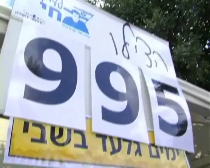 גלעד שליט