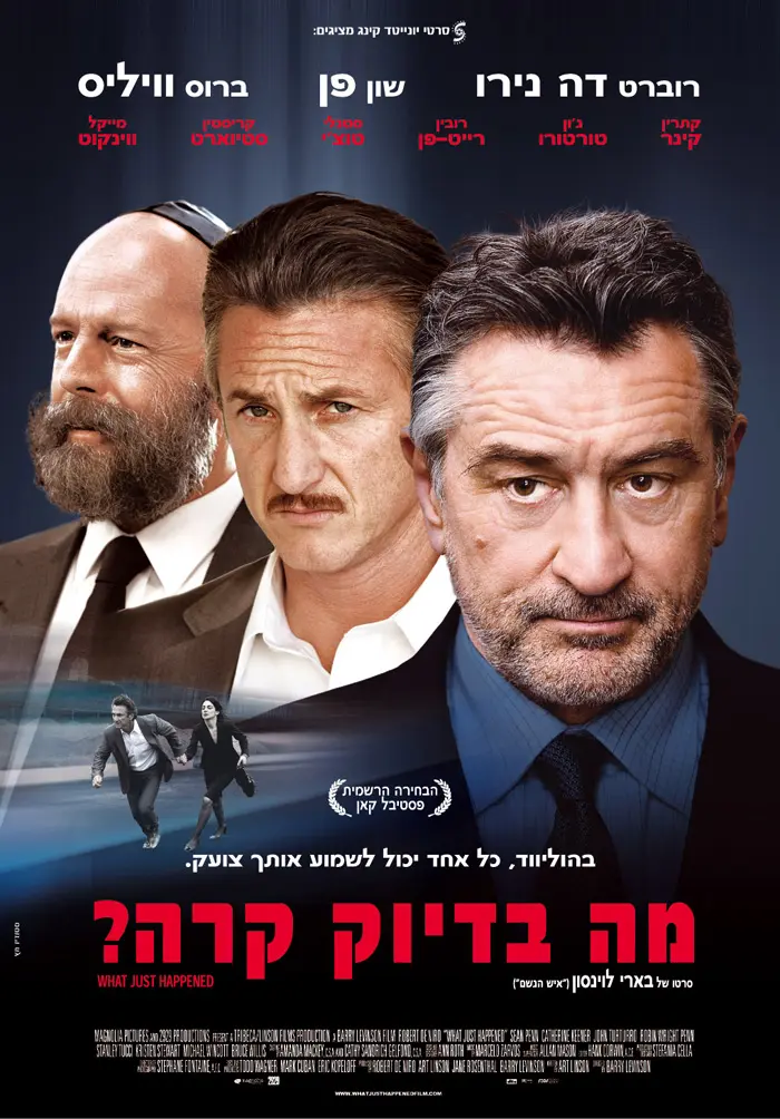 שמנת השחקנים הזכריים. "מה בדיוק קרה?"