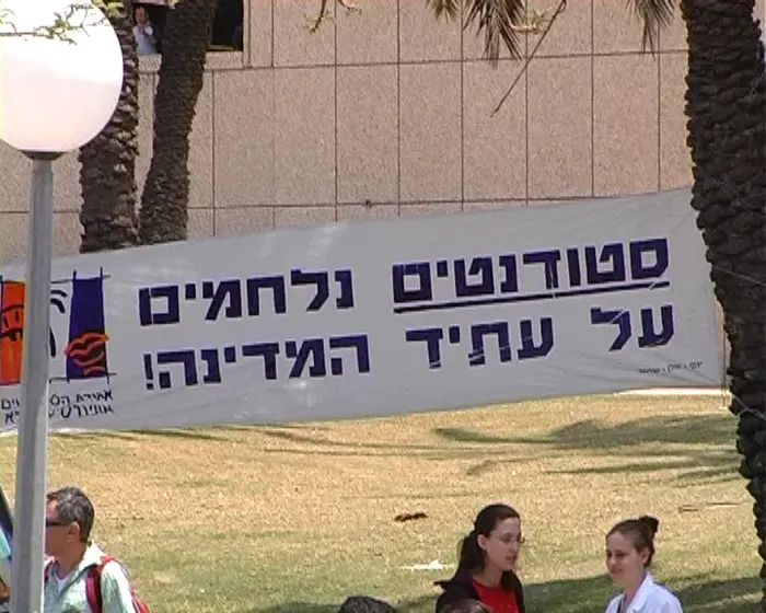 כחלק מהסכם המסגרת, תוגבר המעורבות של סטודנטים בהנהגת מוסדות הלימוד