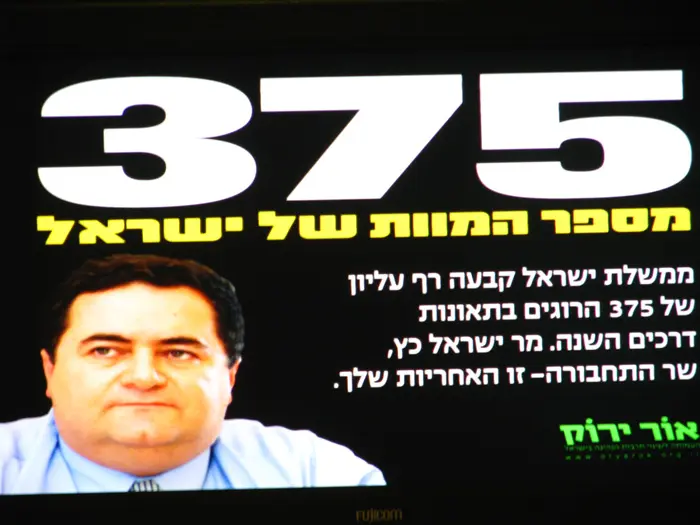 "מספר המוות של ישראל"