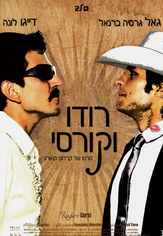 כרזת הסרט