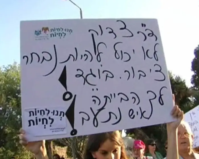 הפגנה מול עריית אשקלון נגד ד"ר צדוק