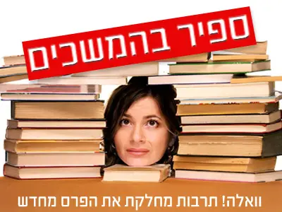 ספיר בהמשכים