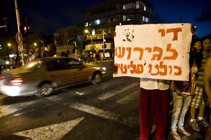 הפגנה נגד גירוש פליטים בתל אביב