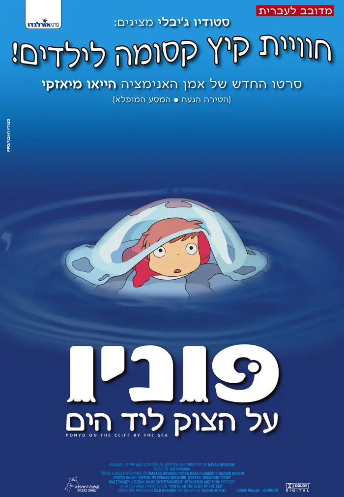 פרשנות מודרנית לסיפור קלאסי