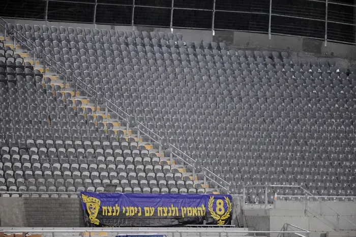 יציעי בלומפילד במשחק של מכבי תל אביב בגביע הטוטו