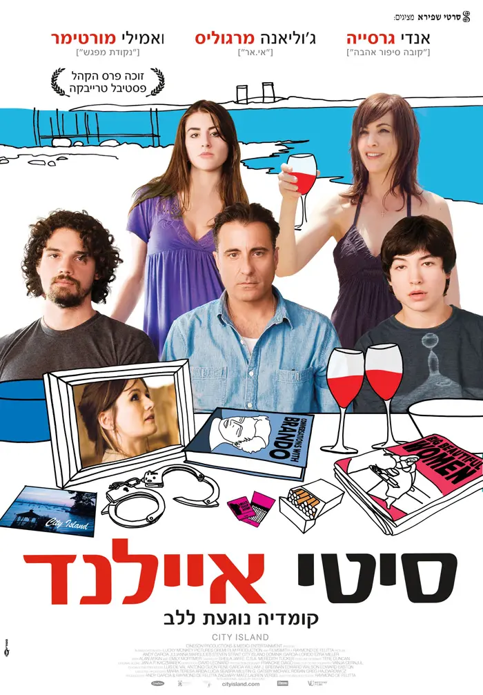 פוסטר הסרט "סיטי איילנד"