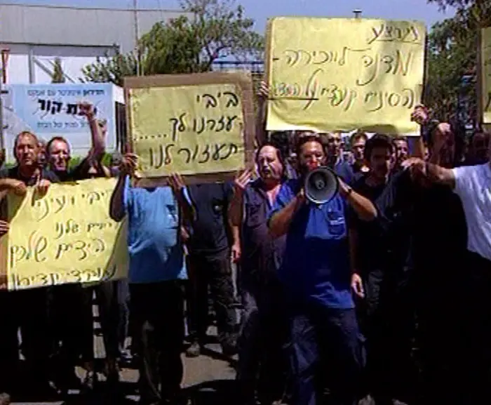 עובדי המפעל בהפגנה, לפני כשלושה שבועות